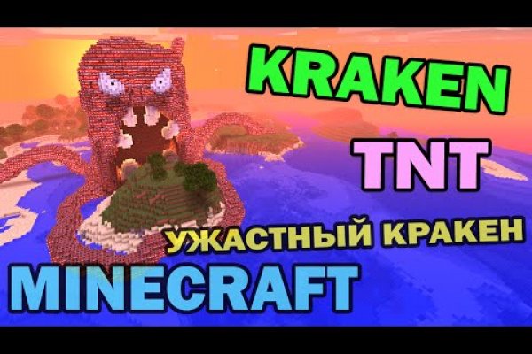 Kraken вывод средств